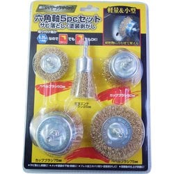 DIA-T RB-5 六角軸ワイヤーブラシ 5pcセット