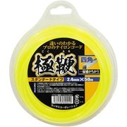 カンザス HT50 極鞭ナイロンコード2.4mm四角 50M