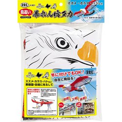 ヨドバシ.com - 高芝ギムネ製作所 龍宝丸 K-901 鳥追い 暴れん坊タカ 