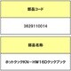 3629110014 [ホットクック用メニュー集]