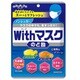 Withマスクのど飴 80g