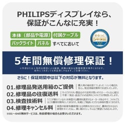 ヨドバシ.com - フィリップス PHILIPS 4K USB Type-C搭載液晶