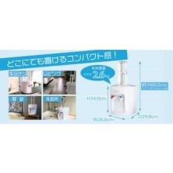 ヨドバシ.com - ニチネン 温水、冷水のどちらも使えるウォーターサーバー「おいしさポットMINI」 HWS-201 通販【全品無料配達】