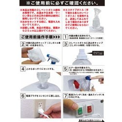 ヨドバシ.com - ニチネン 温水、冷水のどちらも使えるウォーター