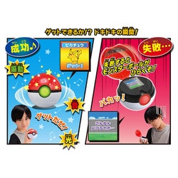 ポケモンパソコン　ガチッとゲットだぜ！モンスターボールゴー！ タカラトミー ポケットモンスター ガチッとゲットだぜ