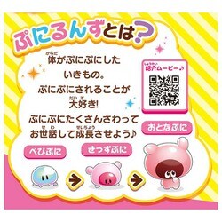 ヨドバシ.com - タカラトミー TAKARATOMY ぷにるんず ぷにピンク [対象