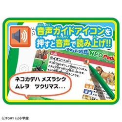 ヨドバシ.com - タカラトミー TAKARATOMY 小学館の図鑑 NEO Pad DX