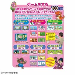 ヨドバシ.com - タカラトミー TAKARATOMY 小学館の図鑑 NEO Pad DX