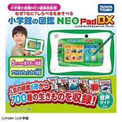 ヨドバシ.com - タカラトミー TAKARATOMY 小学館の図鑑 NEO Pad DX