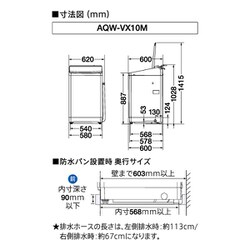 ヨドバシ.com - AQUA アクア AQW-VX10M（W） [全自動洗濯機 Prette