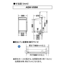 ヨドバシ.com - AQUA アクア AQW-VX8M（W） [全自動洗濯機 Prette plus