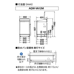 ヨドバシ.com - AQUA アクア 全自動洗濯機 Prette（プレッテ） 12kg AQW-VA12M（W） 通販【全品無料配達】