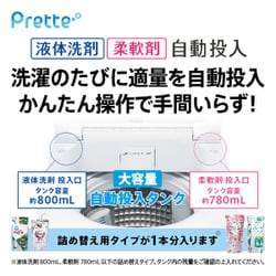 ヨドバシ.com - AQUA アクア 全自動洗濯機 Prette（プレッテ） 12kg AQW-VA12M（W） 通販【全品無料配達】