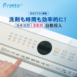 ヨドバシ.com - AQUA アクア AQW-VA8M（W） [全自動洗濯機 Prette