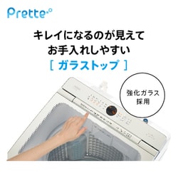 ヨドバシ.com - AQUA アクア 全自動洗濯機 Prette（プレッテ） 8kg AQW-VA8M（W） 通販【全品無料配達】