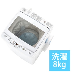 ヨドバシ.com - AQUA アクア 全自動洗濯機 8kg AQW-V8M（W） 通販【全品無料配達】