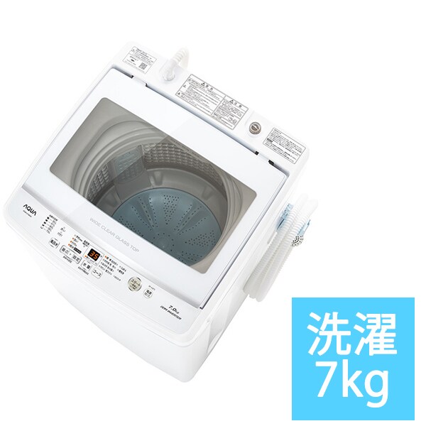 AQW-V7M（W） [全自動洗濯機 7kg]