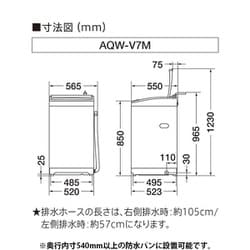 ヨドバシ.com - AQUA アクア AQW-V7M（W） [全自動洗濯機 7kg] 通販