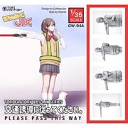 GW-04A 1/35 はたらくJKシリーズ 交通誘導員 フィギュア 交通誘導に従って下さい！ [組立式プラスチックモデル]