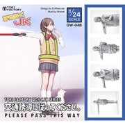 GW-04B 1/24 はたらくJKシリーズ 交通誘導員 フィギュア 交通誘導に従って下さい！ [組立式プラスチックモデル]