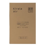 KALF1F00000 [Kirala Air ハイブリッド空気清浄機 / 交換用フィルターセット（Aria・Aria s・Aria Pro・Aria Pro s用）]