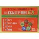 ロン三宝IP顆粒EX 10包 [指定第2類医薬品 総合風邪薬 ※セルフメディケーション税制対象商品]
