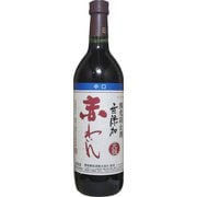 酸化防止剤 無添加 赤わいん 中口 10.5度 720ml [赤ワイン]