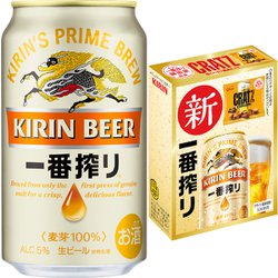 ヨドバシ.com - キリンビール 限定 一番搾り 景品付き 第1弾 5度 350ml 
