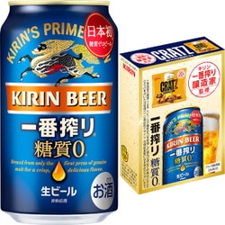 ヨドバシ.com - キリンビール 限定 一番搾り 糖質ゼロ 景品付き 第1弾 ...