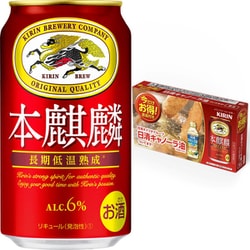 ヨドバシ.com - キリンビール 限定 本麒麟 景品付き 6度 350ml×24缶