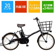 小径タイプ電動アシスト自転車 グリッター 20型 内装3段変速 ダークレッドローズ BE-ELGL034R