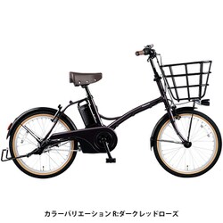 パナソニック グリッター　電動自転車 マットマロンベージュ　20型　ミニベロ パナソニック グリッター 電動自転車 マットマロンベージュ 20型