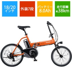 34,000円電動アシスト自転車 パナソニック オフタイム オレンジ
