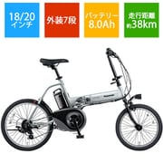折りたたみタイプ電動アシスト自転車 オフタイム 18/20型 外装7段変速 スパークルメタリックシルバー BE-ELW074S