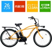 ビーチクルーザータイプ電動アシスト自転車 BP02 26型 内装3段変速 タンカーイエロー BE-ELZC633Y2