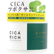 CICA RICH オールインワンジェル 280g