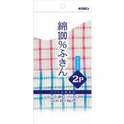 ふきん ルネトップ 綿 チェック 2枚入