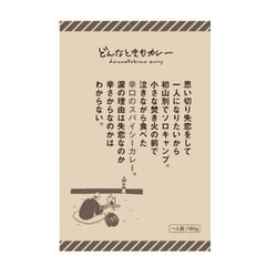 どんなときもカレースパイシー 180g