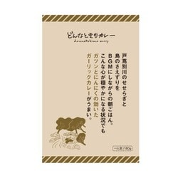 どんなときもカレーガーリック 180g