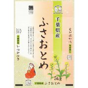 令和2年産 千葉県産 ふさおとめ 5kg