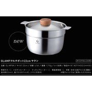 GLAMP.マルチポット22cm サテン GL-MP5S