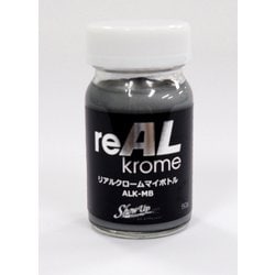 ALK-MB アルミクロームシリーズ リアルクローム マイボトル 50g [プラモデル用塗料]