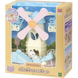 シルバニアファミリー 風車のおうちであそぼ 未使用 51SYXTTY1XL._UF894,1000_QL80_.jpg