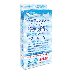 すき間クッション付 まっ白なやさしいマスク 5枚入