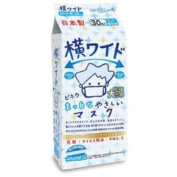 横ワイド まっ白なやさしいマスク 30枚入