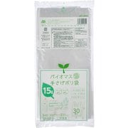 バイオマス手提げポリ袋 15L半透明 30P BT185C