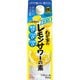 わが家のレモンサワーの素 ZERO 25度 900ml [リキュール]