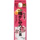 わが家の梅干しサワーの素 25度 900ml [リキュール]