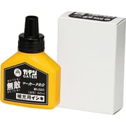 ガテン無敵マーカーPRO 補充液60ml 黒 MHJG60-T1
