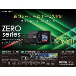 ヨドバシ.com - コムテック COMTEC ZERO 609LS [レーザー受信対応 